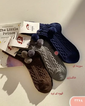 جوراب ساق‌دار بافت منگوله 3368