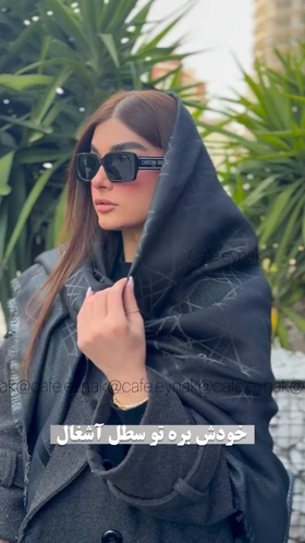 عینک دیور