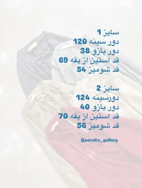 شومیز لینن