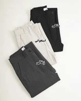 شلوار کشی