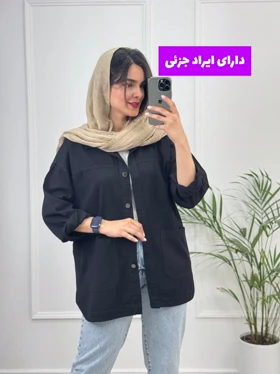 مانتو کتان نگاه ( دارای ایراد جزئی )