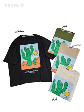 تیشرت نخ پنبه طرح کاکتوس آفر Offer