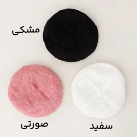 کلاه برت 4 تیکه کد152