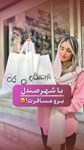 کفش طبی