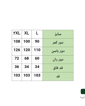 شلوار مازراتی