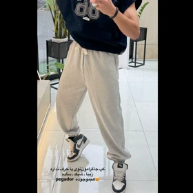 شلوار جاگر طوسی پارچه دورس سه نخ اعلا