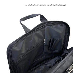 کیف دستی لپ تاپ فوروارد