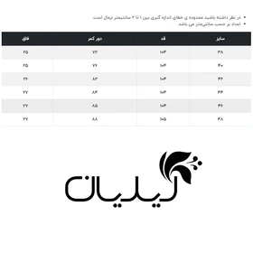 شلوار زنانه فلاویا مدل W1368007PN
