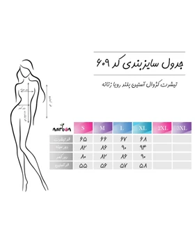 تیشرت کژوال آستین بلند رویا زنانه