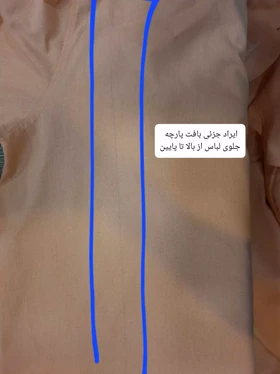 مانتو لینن درین ( دارای ایراد جزئی )