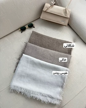 شال کنفی
