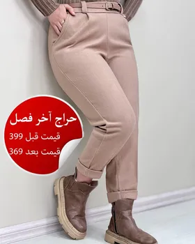 شلوار فوتر