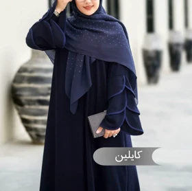 مانتو عبا کایلین