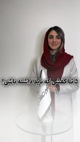 کفش رسمی