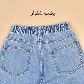 شلوار جین نیم بگ 37047/37153