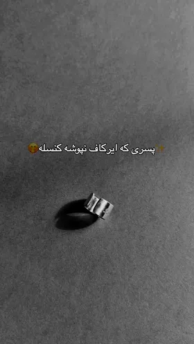 گوشواره ایرکاف نقره