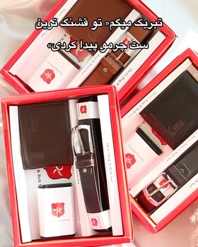 ست کیف پول