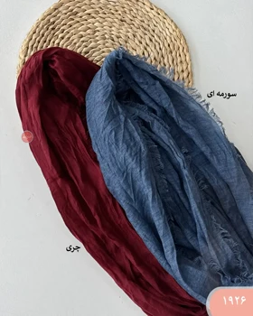 شال ساحره 1926