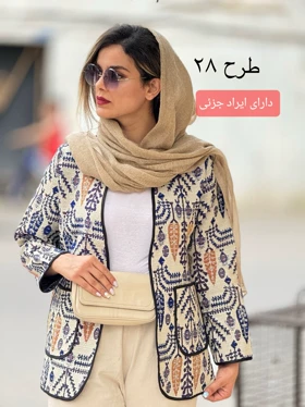 کت کوک دوزی پرگل 1 ( دارای ایراد جزئی )