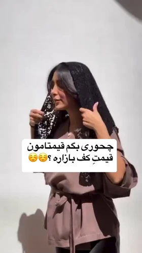 روسری دانتل