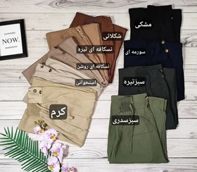 شلوار برماندو نخی زنانه
