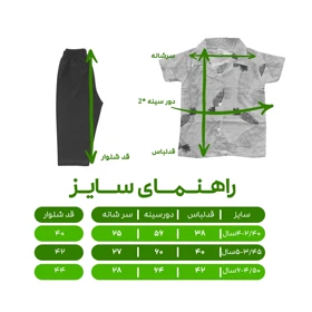 ست شومیز و شلوار دخترانه مدل هاوایی طرح هویج