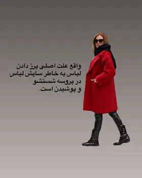 ترنچ کت کوتاه