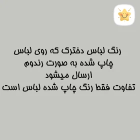 تیشرت شلوارک دخترانه جین طرح دختر و نخل جنس فوق العاده عالی سایز ریز
