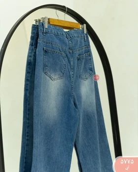 شلوار جین واید لگ 5775