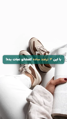 کفش ساده