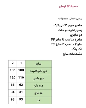 شلوار جین واید لگ