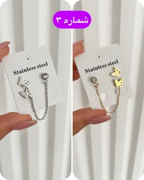 گوشواره زنجیری