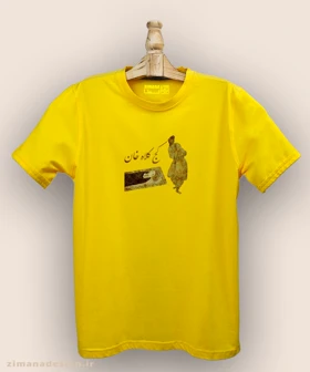تیشرت مردانه و زنانه نوستالژی طرح کج کلاه خان