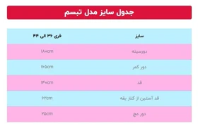 مانتو عبایی مدل تسنیم