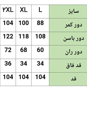 شلوار بگ ژاکارد
