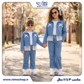 کت شلوار جین دخترانه لب تور