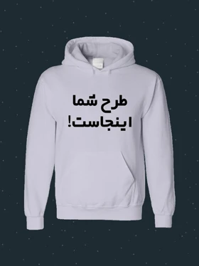هودی طرح دار هودی طرح دلخواه