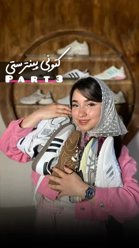 کتانی اسپرت