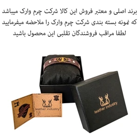 دستبند چرم وارک طرح نماد ماه شهریور مدل برسام کد rb240
