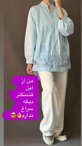 شومیز لینن