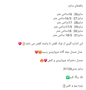 کفش صندل دخترانه مناسب روزمره و تابستانی مدل مرواریدی
