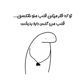 استیکر پارچه و لباس پاد آفرین مدل میم اینستاگرام کد 3482