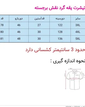 تی‌شرت نخ‌پنبه