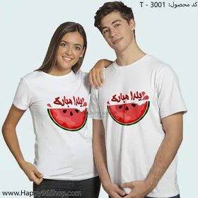 تیشرت ست با طرح شب یلدا کد T - 3001