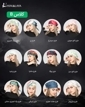 اسکارف چهارگوش SA43 کلاس B هیمالیا