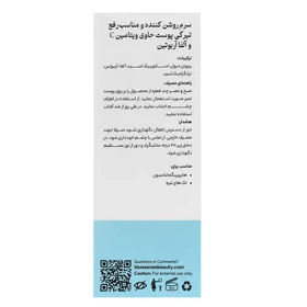 سرم روشن کننده و ضد لک ویتامین سی بلوسنس 30 میل