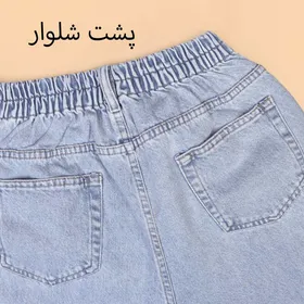 شلوار جین مام استایل 523816