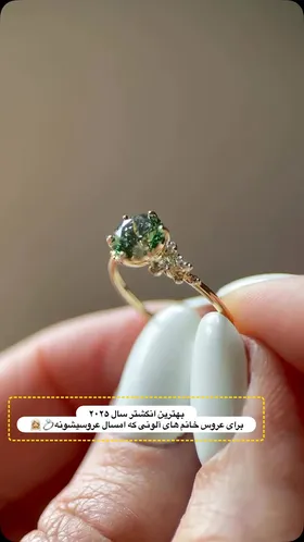 انگشتر نگین رنگی