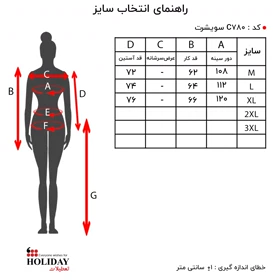 سویشرت زنانه C780