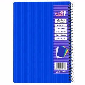 دفتر 80 برگ سیمی پرنو parno سایز وزیری جلد طلقی (آبی تیره)